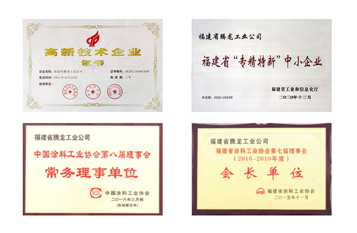 专心做好涂料——漳州老字号“龙江”